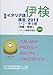 実用イタリア語検定1・2・準2級 2013: 試験問題・解説