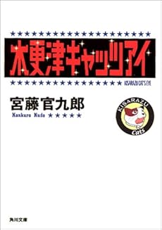 木更津キャッツアイ 感想 レビュー 試し読み 読書メーター