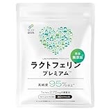 ラクトフェリン 完全無添加 純度95%以上 腸溶性カプセル採用 全国の医療機関取り扱い 遺伝子組み換え飼料&成長ホルモンフリー