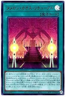 游戏王 第11期 NCF1-JPS03 滑龙·卡斯·修容尔【超稀有】