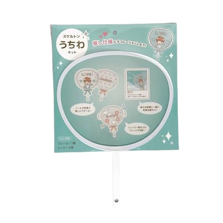 推し事うちわあくき Amazon.co.jp: 推し仕様にデコレーション シールや写真で