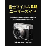 富士フイルム X-E5 ユーザーガイド: プロフェッショナルな写真と映画ビデオをマスターするための包括的なマニュアル