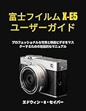 富士フイルム X-E5 ユーザーガイド: �