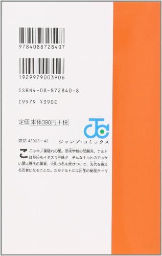 Naruto 1