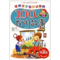 Children phonetic color version of Chinese children's growth must-read story: train 100 children innovative and enterprising invention story 7530110969 Book Cover