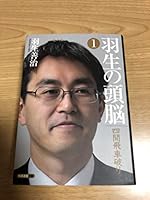 羽生の頭脳 (5 book series) Kindle Edition
