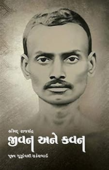 Hardcover Shrimad Rajchandra - Jeevan (jivan) ane Kavan Book