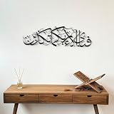 IWA CONCEPT Metal Surah Rahman, islamska sztuka ścienna, islamskie dekoracje ścienne ramadan, nowoczesny muzułmański prezent na parapetówkę, kaligrafia arabska, sztuka ścienna z Koranu (czarny, średni, 68 x 19 cm)