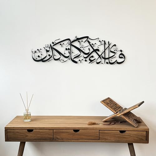 Ar Rahman Surah Metal Islamic Wall Art, Quran Verse Arabic Calligraphy Decor, Quran Decor Islamic Gift for Muslims in Ramadan Eid (Black, Large 39x11.4 inches) by iwa concept - Image 2