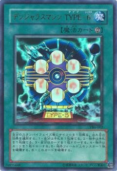 VB6-002 UR �f���W�����X�}�V��TYPE-6�y�V�Y���V���O���J�[�h�z