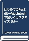はじめてのResEdit Macintoshで楽しくカスタマイズ (MacUser.J BOOKS Series)