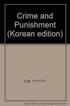 Paperback Crime and Punishment (Korean edition) [Korean] Book