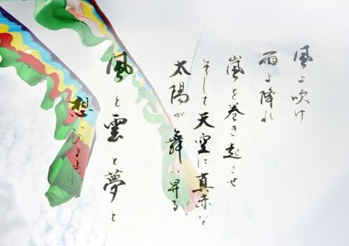 風と雲と夢とー想いのままにVol1 (Japanese Edition)