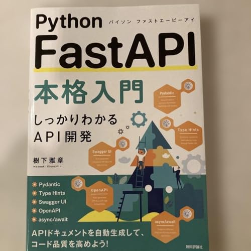 Python FastAPI�{�i����