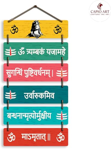 Image of CAPIO ART Welcome Wooden Quote Wall Hanging Decoration Items for Home Decor | Mdf Art for Living Room & Bedroom | Decorative Item for Office & House | Gifts Modern Wood Hanger - Shiv Ji-2