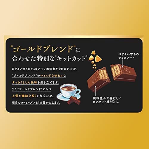 NEW LIMITED Japanese Kit Kat For Coffee Break 10 Mini Bar Japan Import 10 Count (Pack of 1 )