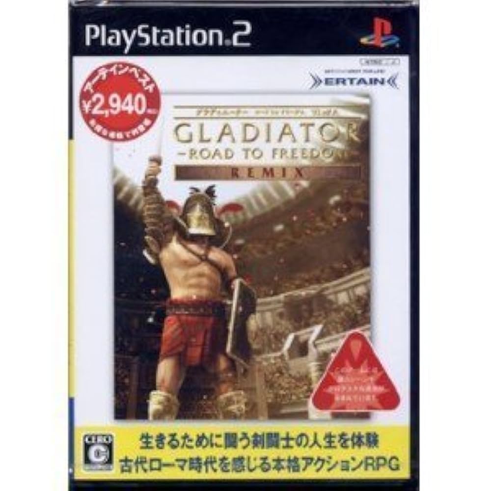 PlayStation2/プレイステーション2/プレステ2/PS2 アーティン GLADIATORROADTOFREEDOM REMIX  グラディエーター ロードトゥフリーダムリミックスアーテインベス ソフト PlayStation2/プレイステーション2/プレステ2/PS2 アーティン