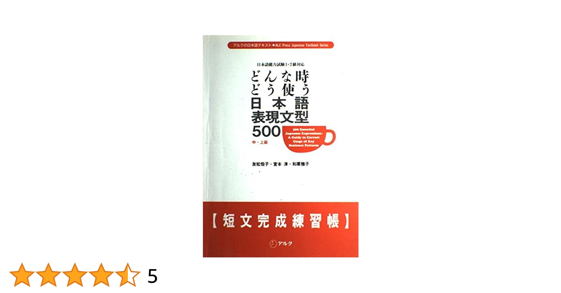 未使用  Bakura - Veya Veya / Thinking About Tobira I: Beginning Japanese Workbook 1 (Hiragana/Katakana