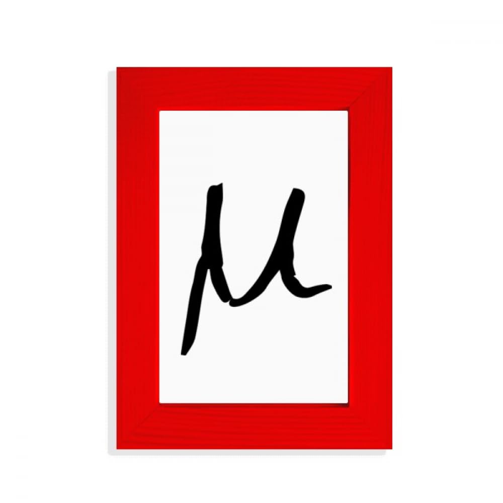 Cadre photo rouge alphabet grec mu noir cadeau personnalisé