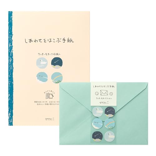 レターセット Amazon.co.jp: ミドリ レターセット しあわせ 風景柄 便箋 + 封筒