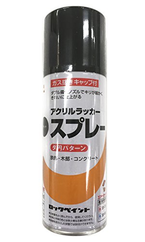 ロックペイント 元気スプレー 黒 300ml H62-8034-65