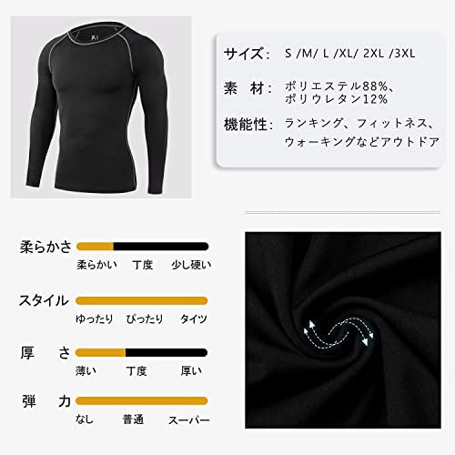 Muxuryee コンプレッション ウェア 加圧シャツ メンズ 長袖 