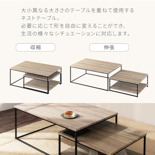 ぼん家具 ネストテーブル ローテーブル 木製 テーブル 2個セット 幅85cm 幅55cm 伸縮 センターテーブル 収納付き オーク×ブラック [4]