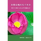 �����͍��̂��ׂ���: ����ɔ�߂�ꂽ�s�v�c�ȗ�