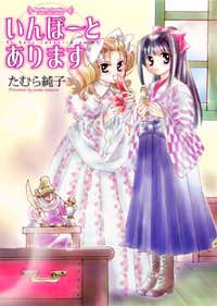 いんぽーとあります (アクションコミックス)