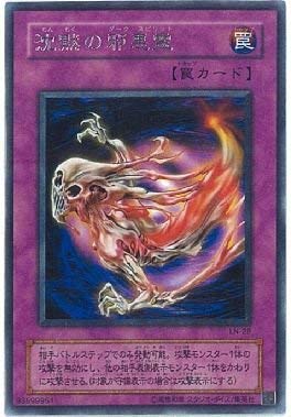 Amazon.co.jp: 遊戯王 LN-28-R 《沈黙の邪悪霊》 Rare : ホビー