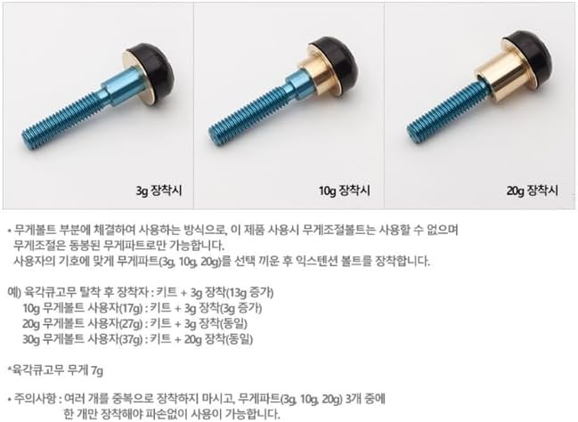 Billiards Cue Extension Kit Upgrade Version Carom Pool Cue Accessory Made in Korea