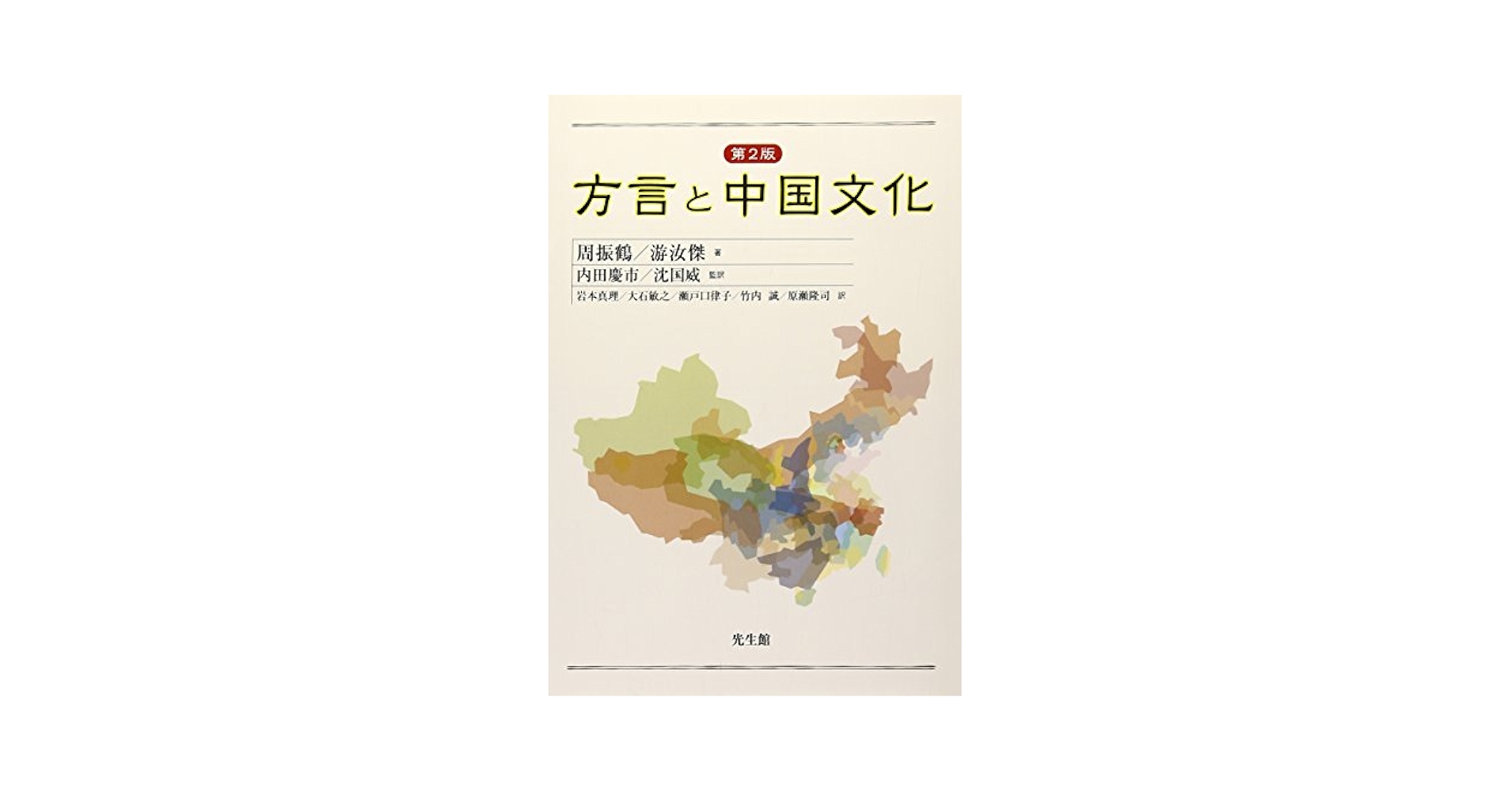 【中古】 国文学言語と文芸 第１２８号/おうふう/国文学言語と文芸の会 中古】 国文学言語と文芸 第128号/おうふう/国文学言語と文芸の会