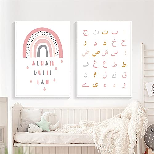 Toile rose arc-en-ciel pour une décoration murale islamique apaisante dans la chambre de bébé