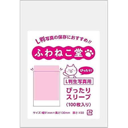Amazon Co Jp ぴったりスリーブ ミニユーロサイズ 透明ソフトタイプ 100枚 家電 カメラ Amazon Co Jp ぴったりスリーブ ミニユーロサイズ 透明ソフトタイプ 100枚 家電 カメラ