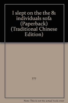 Unknown Binding I slept on the the 81 individuals sofa (Paperback) (Traditional Chinese Edition) Book