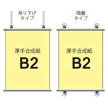 タペストリー厚手 Amazon | HOMARE PRINTING 厚手合成紙タペストリー B2タテ