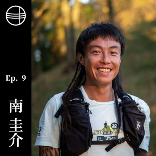 #9 南圭介｜困難の浪と共に、走り続けるトレイルランナー　東京都小笠原諸島 copertina