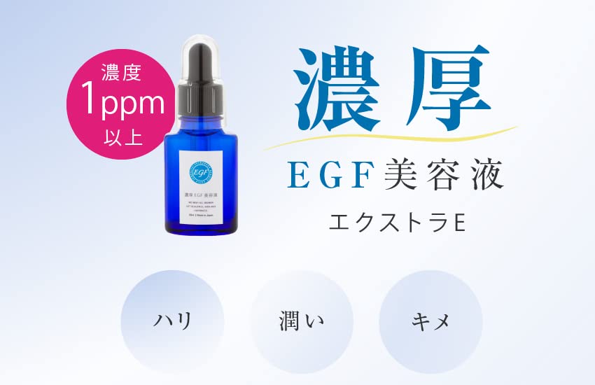 シーラボ メガEGF 濃厚美容液63mL 【新品】 試してみた】EGF ドクターシーラボⓇの効果・肌質別の口コミ