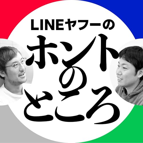 #11 自社開発のクラウドプラットフォームを支える技術力とコミュニケーション（ゲスト：市原裕史）