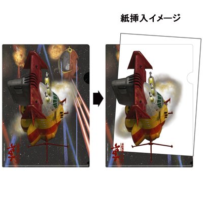 Amazon.co.jp: 宇宙戦艦ヤマト 2199 加藤直之 クリアファイル ユキカゼ