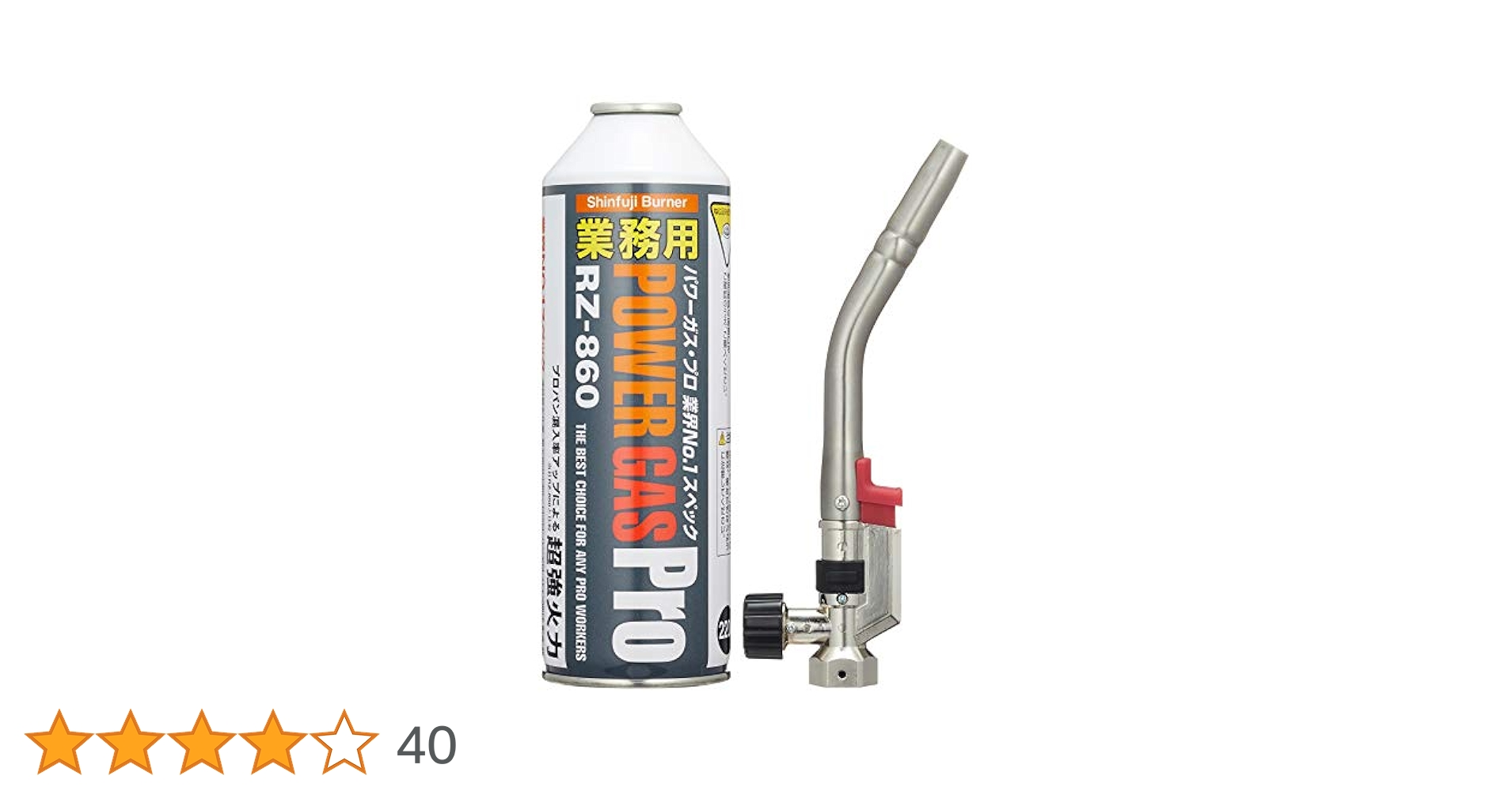 新品 新富士バーナー パワートーチ ガスバーナー ガスボンベ5本付RZ-860 パワートーチ RZ-820S - Shinfuji Burner