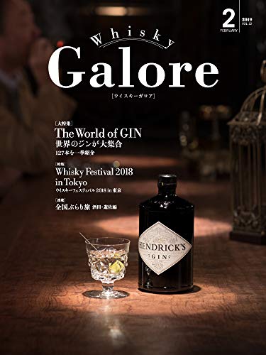 Télécharger Whisky Galore(ウイスキーガロア)Vol.12 2019年2月号 Francais PDF