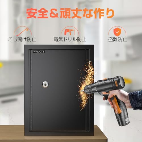 WASJOYE 金庫 家庭用金庫 キーロック式 セキュリティー ボックス 業務用 店舗用 会社用 ホテル用 防犯箱 保管庫 A4ファイルとA4封筒に対応 仕切り板付き 鍵付き 壁・床に固定可能 日本語取扱説明書付き (47.0L) の商品画像 2