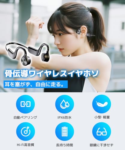 骨伝導イヤホン Bluetooth 【8時間連続再生・超軽量・耳を塞がない】ワイヤレスイヤホン 音漏れ抑制 急速充電 防水 快適装着 マイク内蔵 スポーツ/デスクワーク/アウトドア対応 オープンイヤー