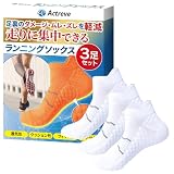 [Actreve] ランニング ソックス レディース メンズ キッズ スポーツ 靴下 厚手 トレラン ソックス 子供用 3足セット (22～24.5cm, ホワイト)