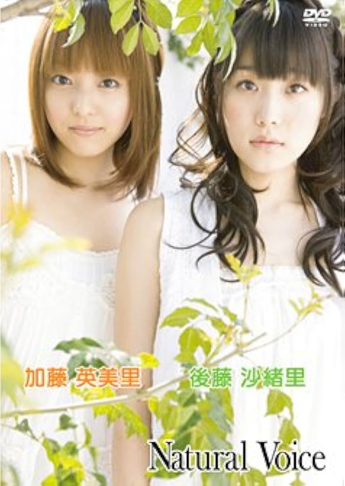 NaturalVoice~81Room 加藤英美里・後藤沙緒里　DVD3枚セット Amazon.co.jp: Natural Voice?81Room?加藤英美里