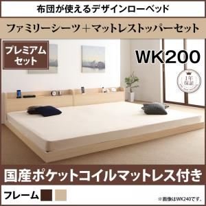 Amazon｜ローベッド ワイドキング200[国産ポケットコイルマットレス