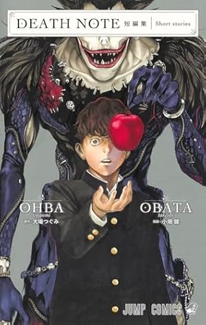 DEATH NOTE デスノート(1)