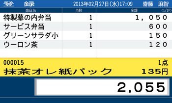 Amazon | 東芝テック 飲食店向けレジスター FS-2055 (プレミアム
