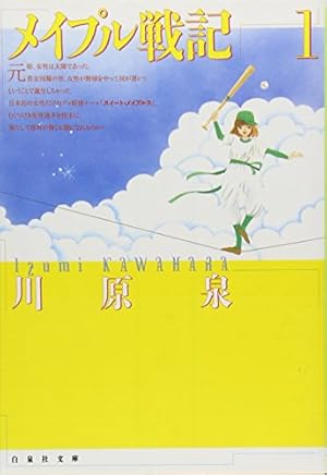 水玉模様のシンデレラ 1 (集英社文庫(コミック版)) | 萩岩 睦美 |本